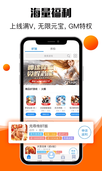 零元手游平台图2