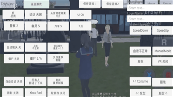 高校女生模拟器中文版破解版图2