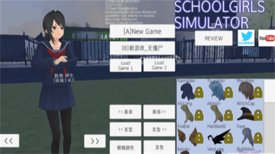 高校女生模拟器中文版破解版图3