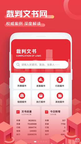 法院文书图1