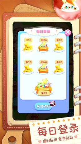 甜品消消乐免费版图1