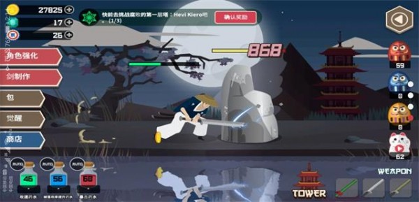截图4
