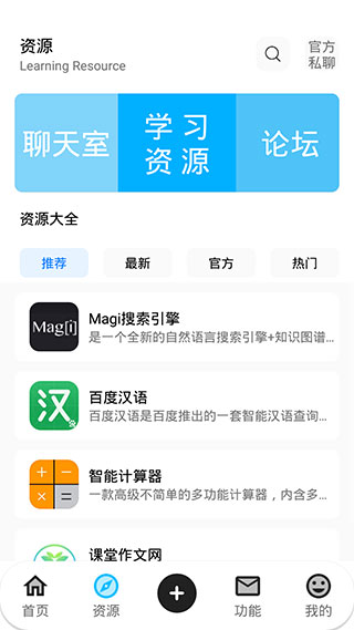 趣乐堂官方版图2