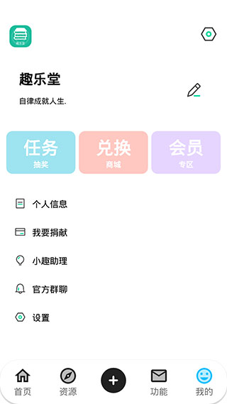 趣乐堂官方版图4