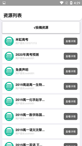 趣乐堂官方版图5