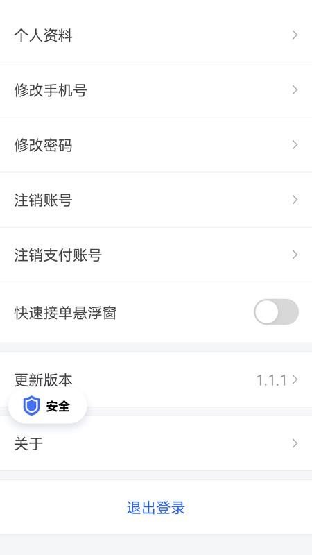 呼我司机极速版图3