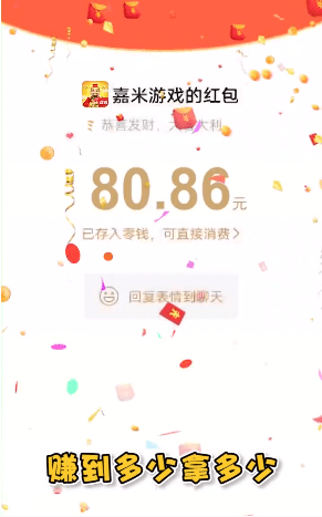 开心迎财神