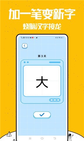 你来比划我猜图4