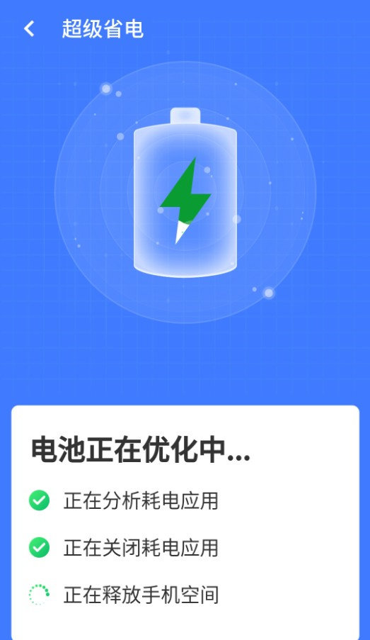 统一超级清理王图1