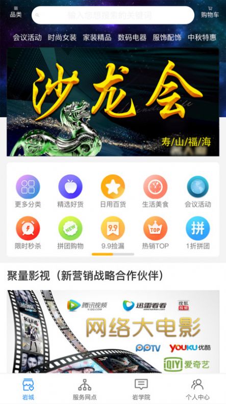 寿岩砡app最新版图1