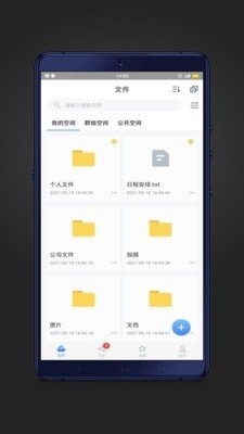 赛凡企业云盒官方版图1