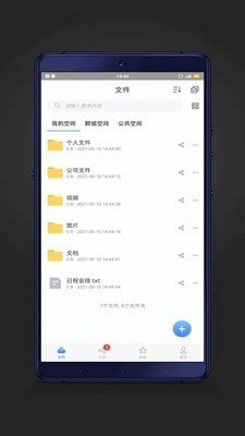 赛凡企业云盒官方版图2