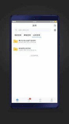 赛凡企业云盒官方版图3