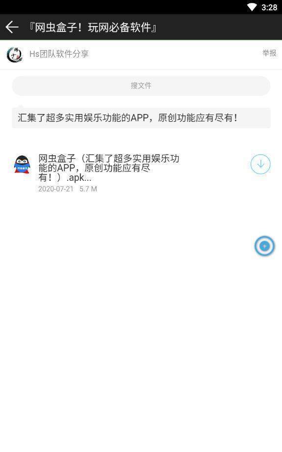 辉少软件库app