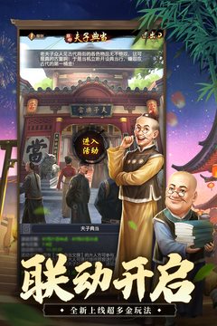 极品芝麻官最新版图3