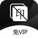 图片去水印app