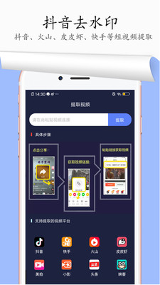 图片去水印app