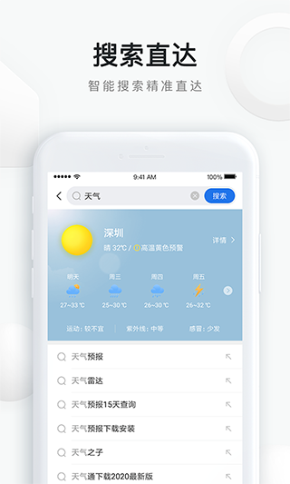 QQ浏览器极速版app