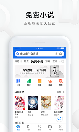 QQ浏览器极速版app图2