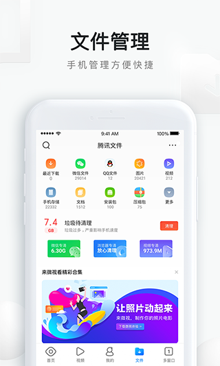 QQ浏览器极速版app图3