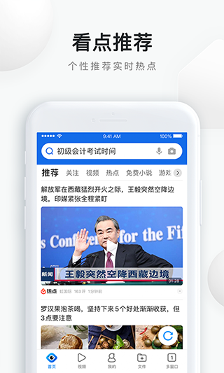 QQ浏览器极速版app图4