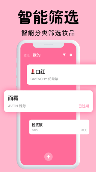 心心化妆品查妆图3