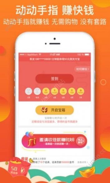 拼夕夕1.0.4app图1