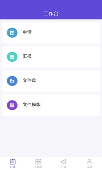 上必签app手机版图2