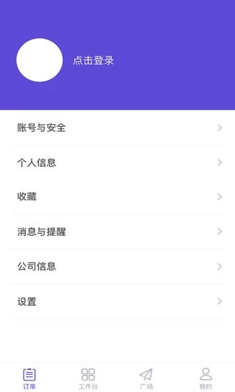 上必签app手机版图3