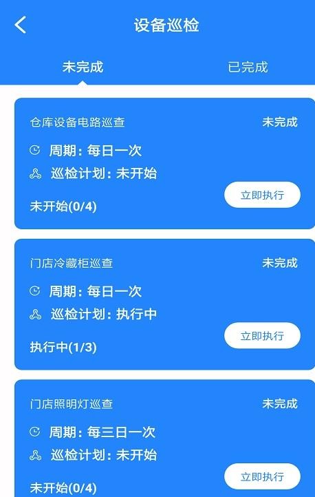 捷鲜站运维图3