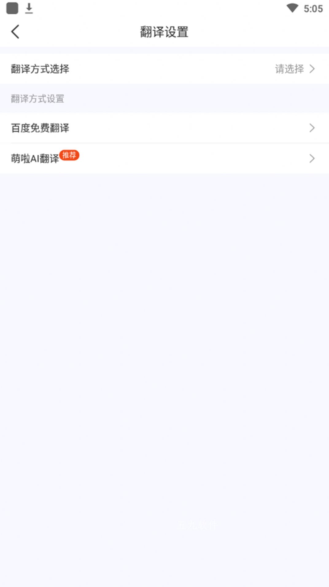 虾多宝app官方版图2