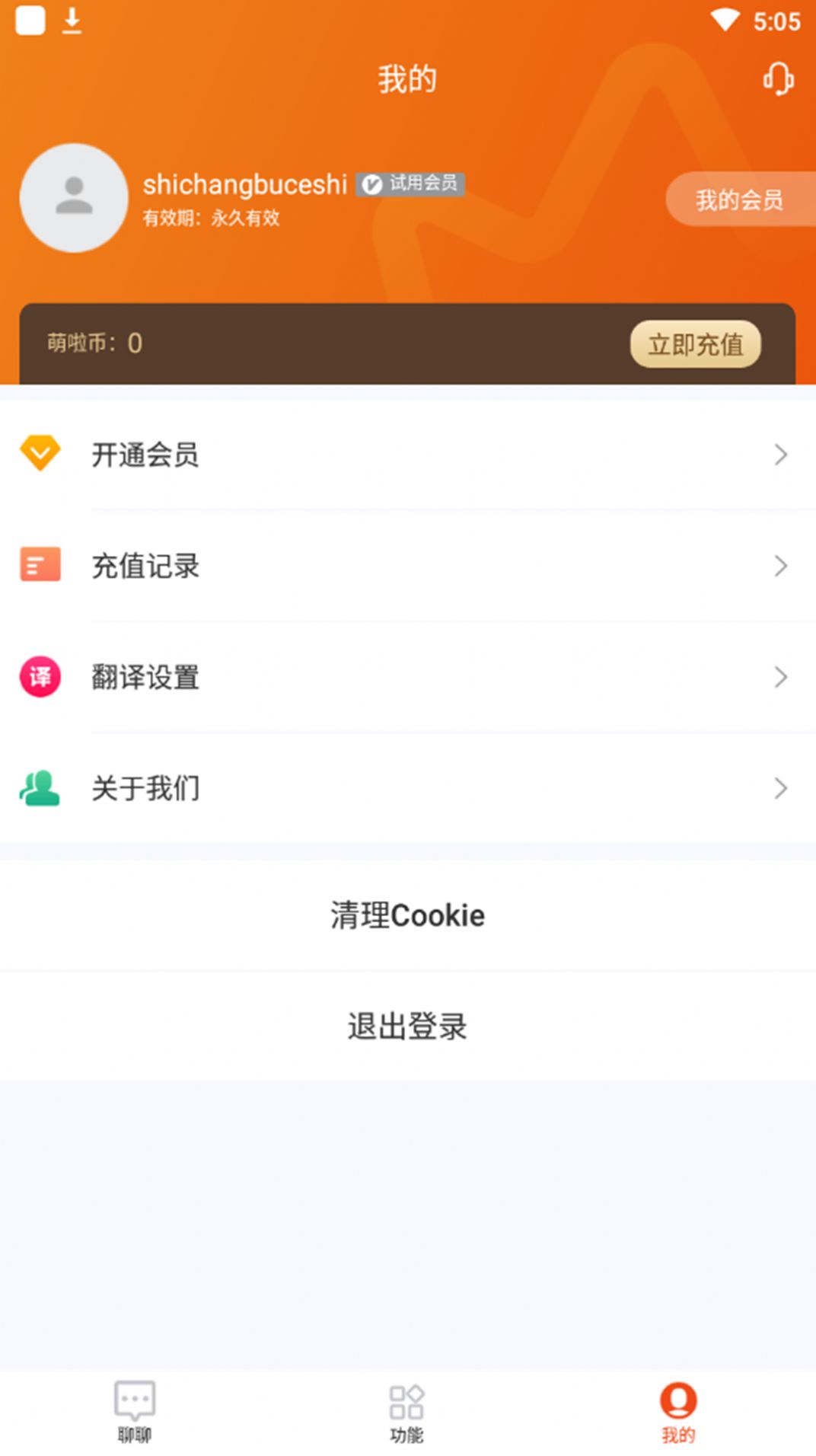 虾多宝app官方版图4