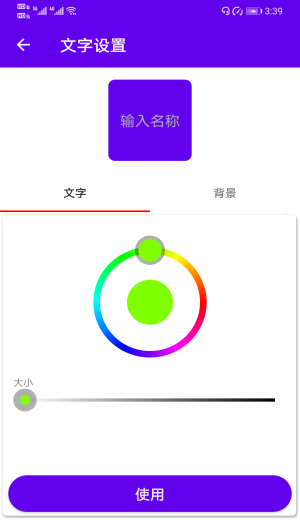 图标修改隐藏截图2