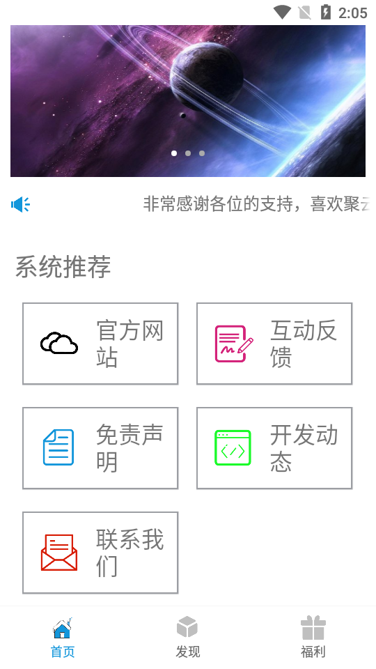 聚云搜破解版截图3