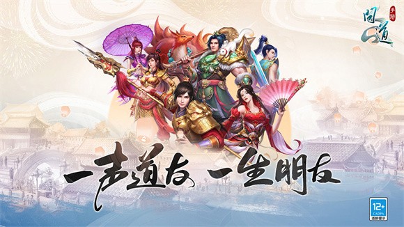 问道最新版图4