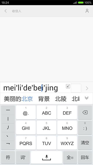 手心输入法手机版截图1