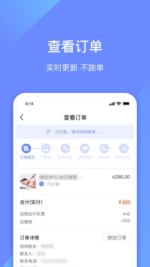 汗滴管理版截图1