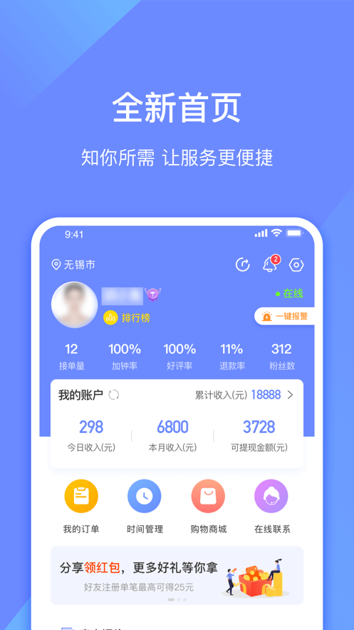 汗滴管理版截图2