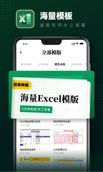 excel电子表格制作截图2