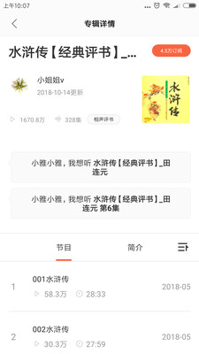 小雅AI音箱图3