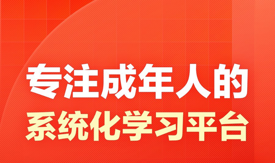 网课授课软件排行榜 热门的网课授课软件有哪些