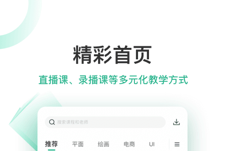 网课授课软件排行榜 热门的网课授课软件有哪些