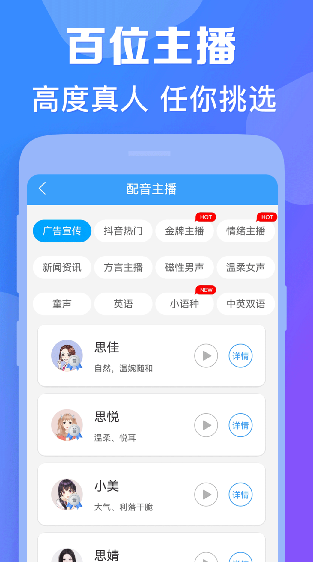 玩配音最火的app叫什么 可以配音的软件排行榜