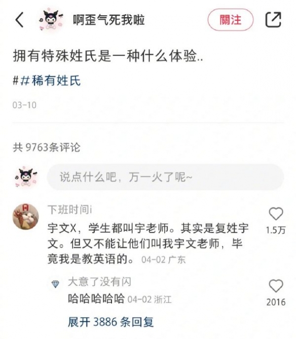 真的是从猫和老鼠里学来的 囧图 想和谁睡就和谁睡