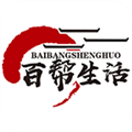 百帮生活app