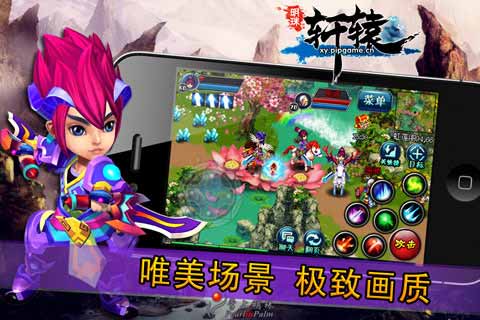 明珠轩辕手游官网版