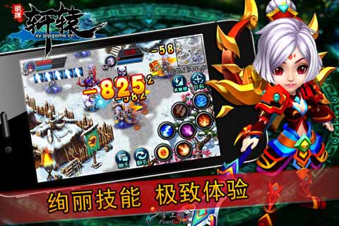 明珠轩辕手游官网版