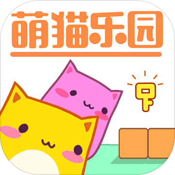 萌猫公园手机版