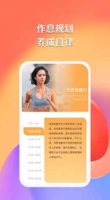 得趣运动APP官方版