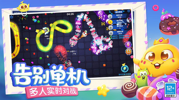 蛇蛇争霸互通版